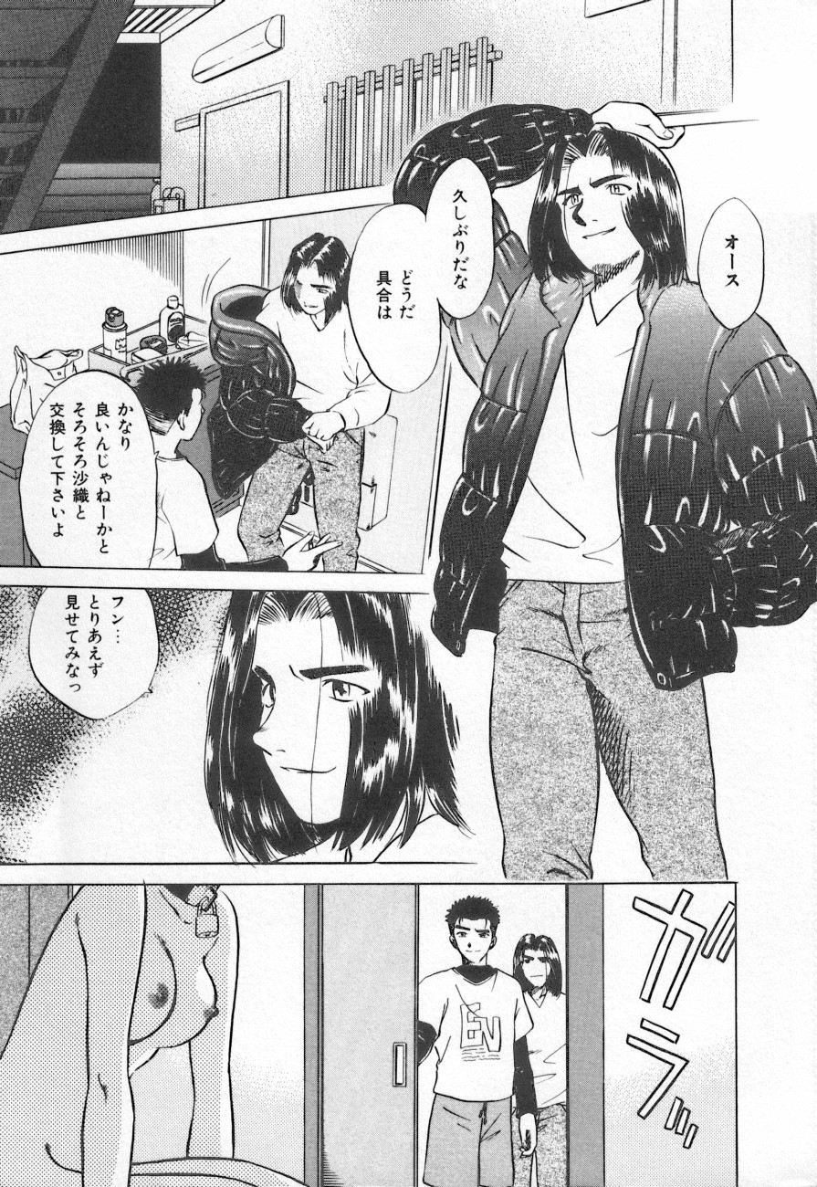 Shirikodama 3 page 9 full