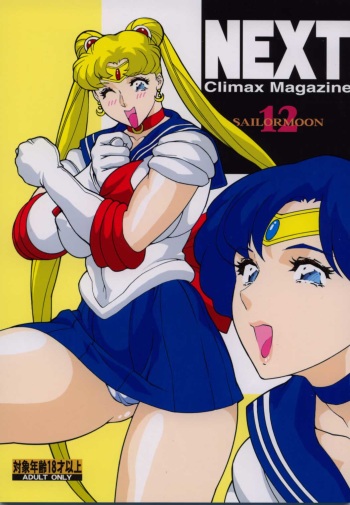 NEXT Climax Magazine 12 Sailormoon cover