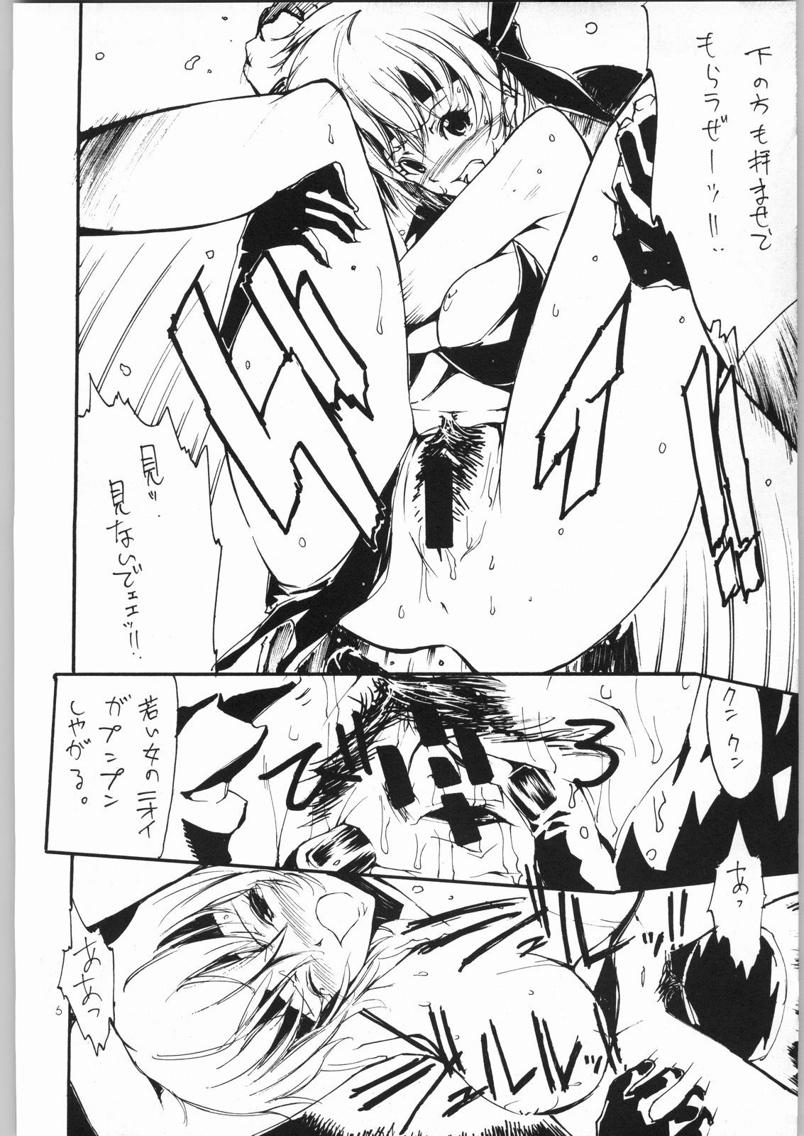 Private Beach! page 5 full
