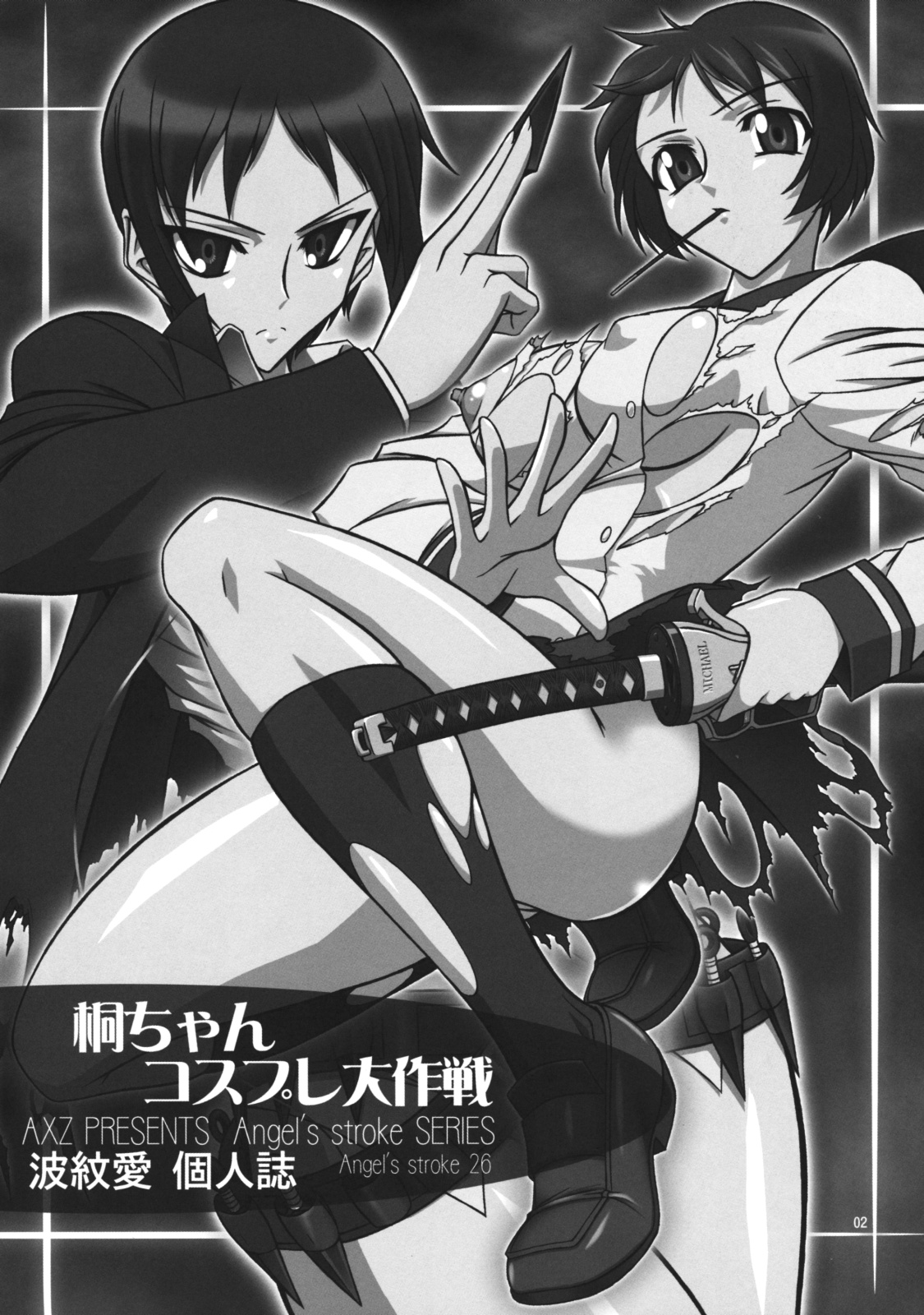 Angel's stroke 26 Kiri-chan, Cosplay Daisakusen! page 3 full