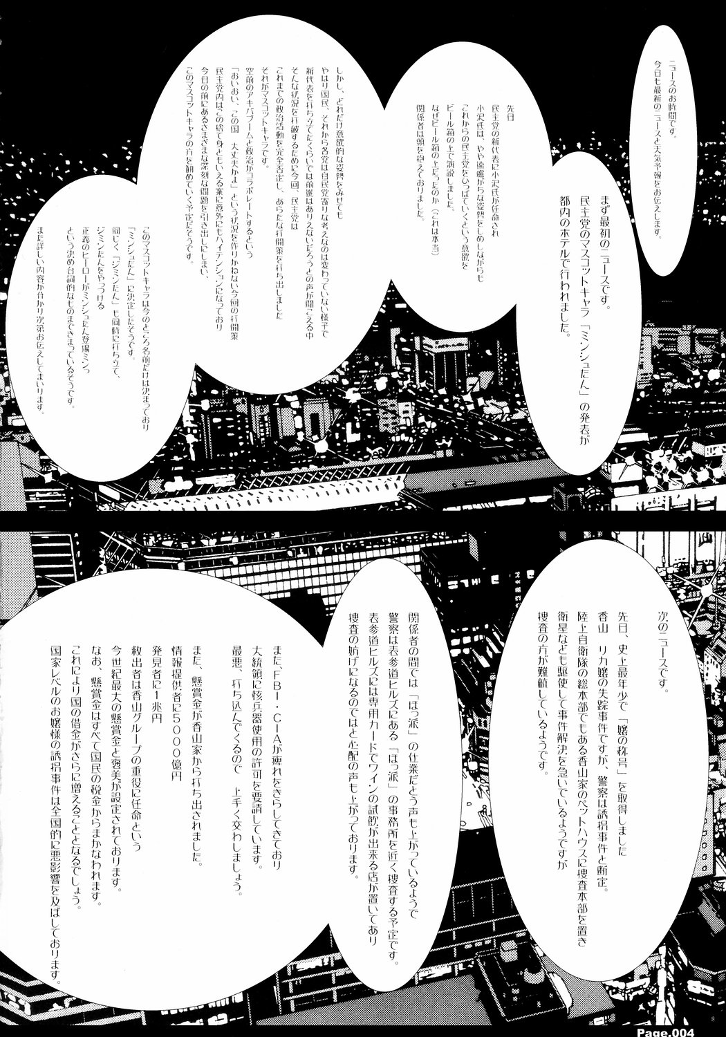 Shiritsu Jogasaki Jogakuen Monogatari Oyugi 2 page 3 full