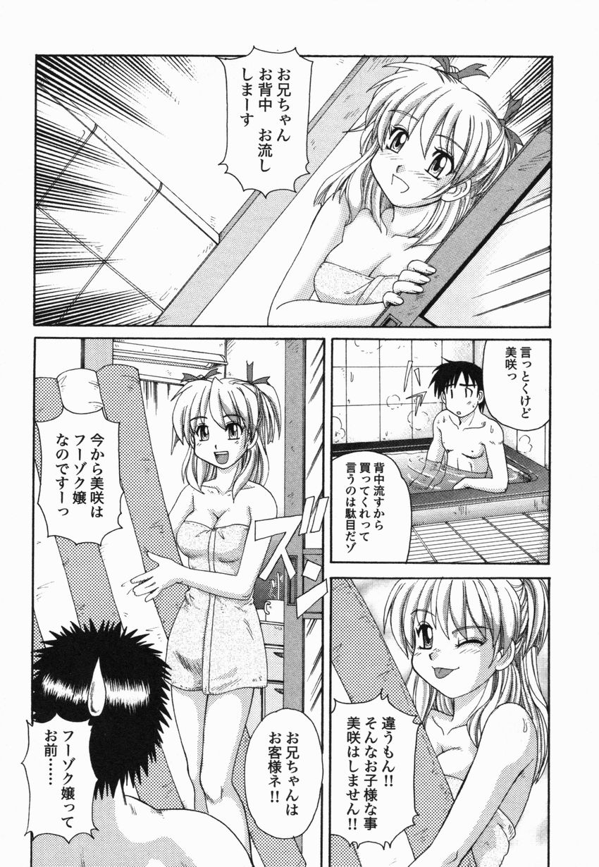 Kinshin Love page 9 full