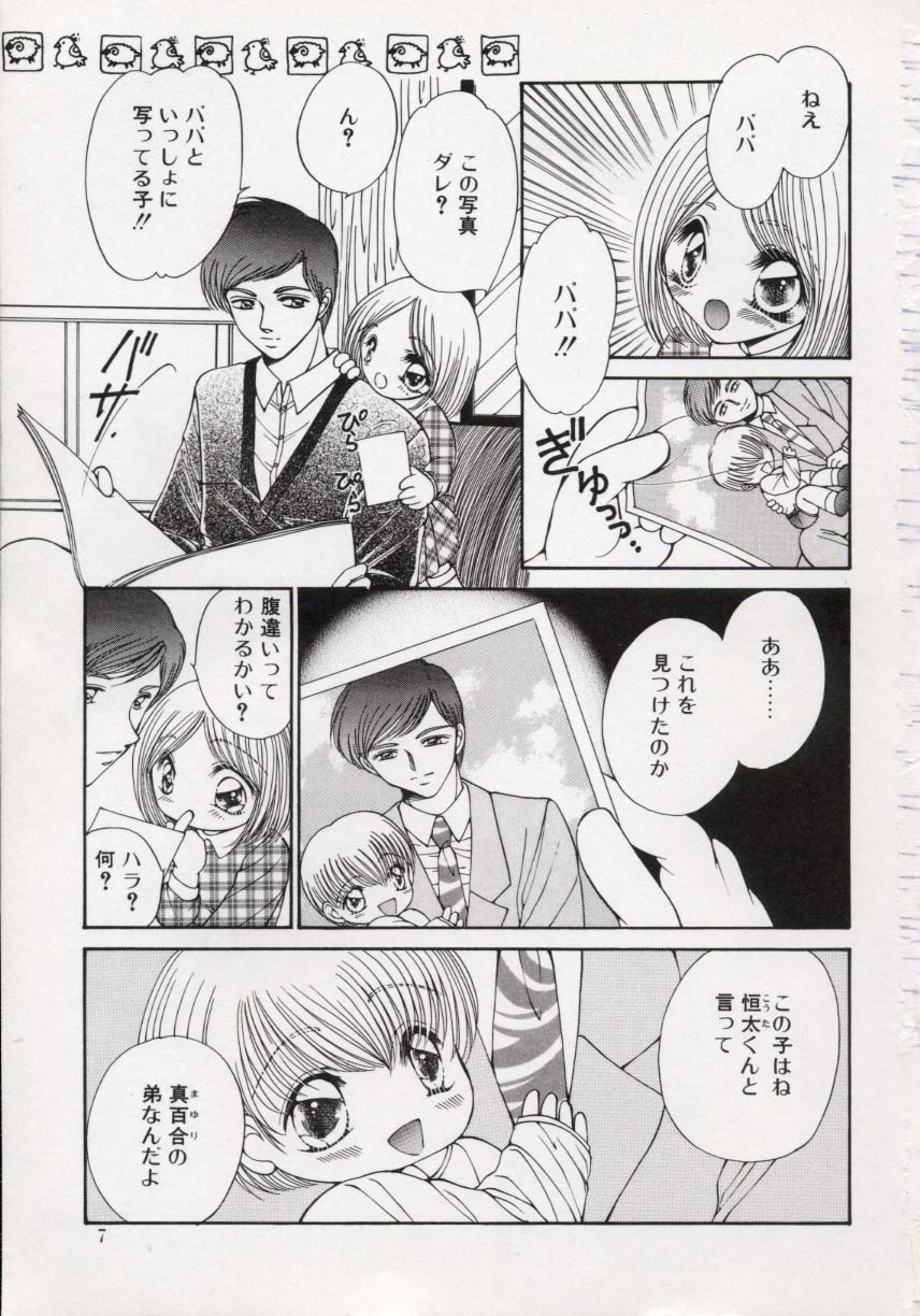 Kin Shin Sou Kan page 6 full