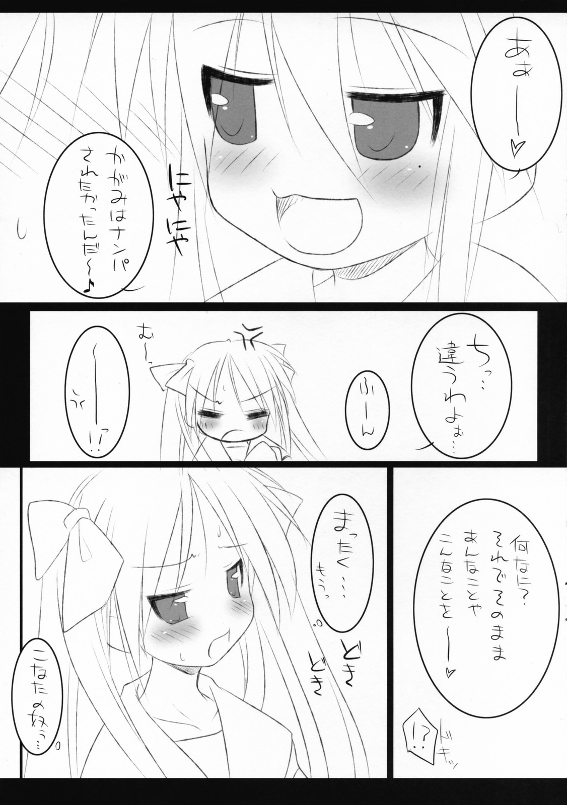 Lucky Pan page 3 full