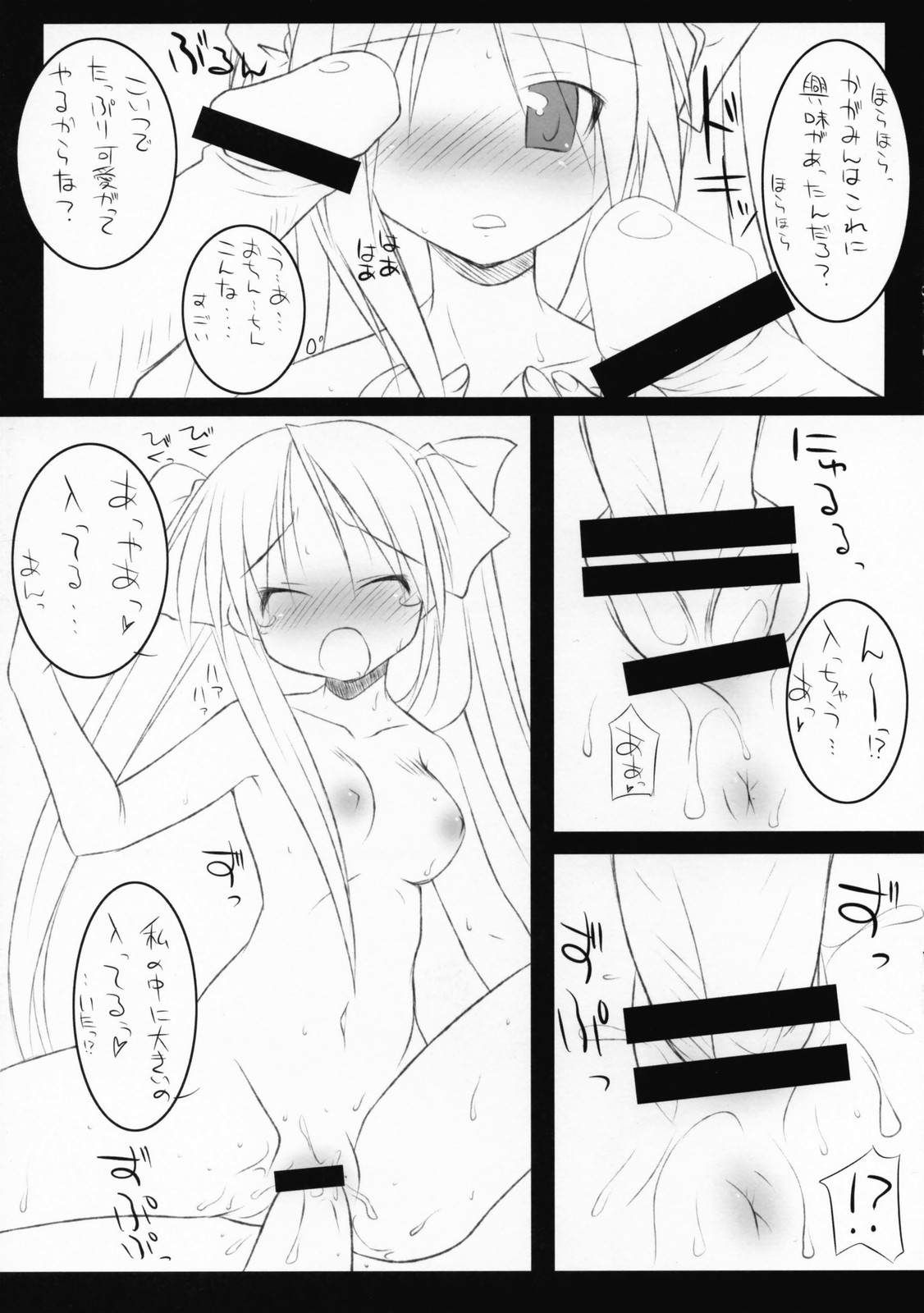 Lucky Pan page 5 full