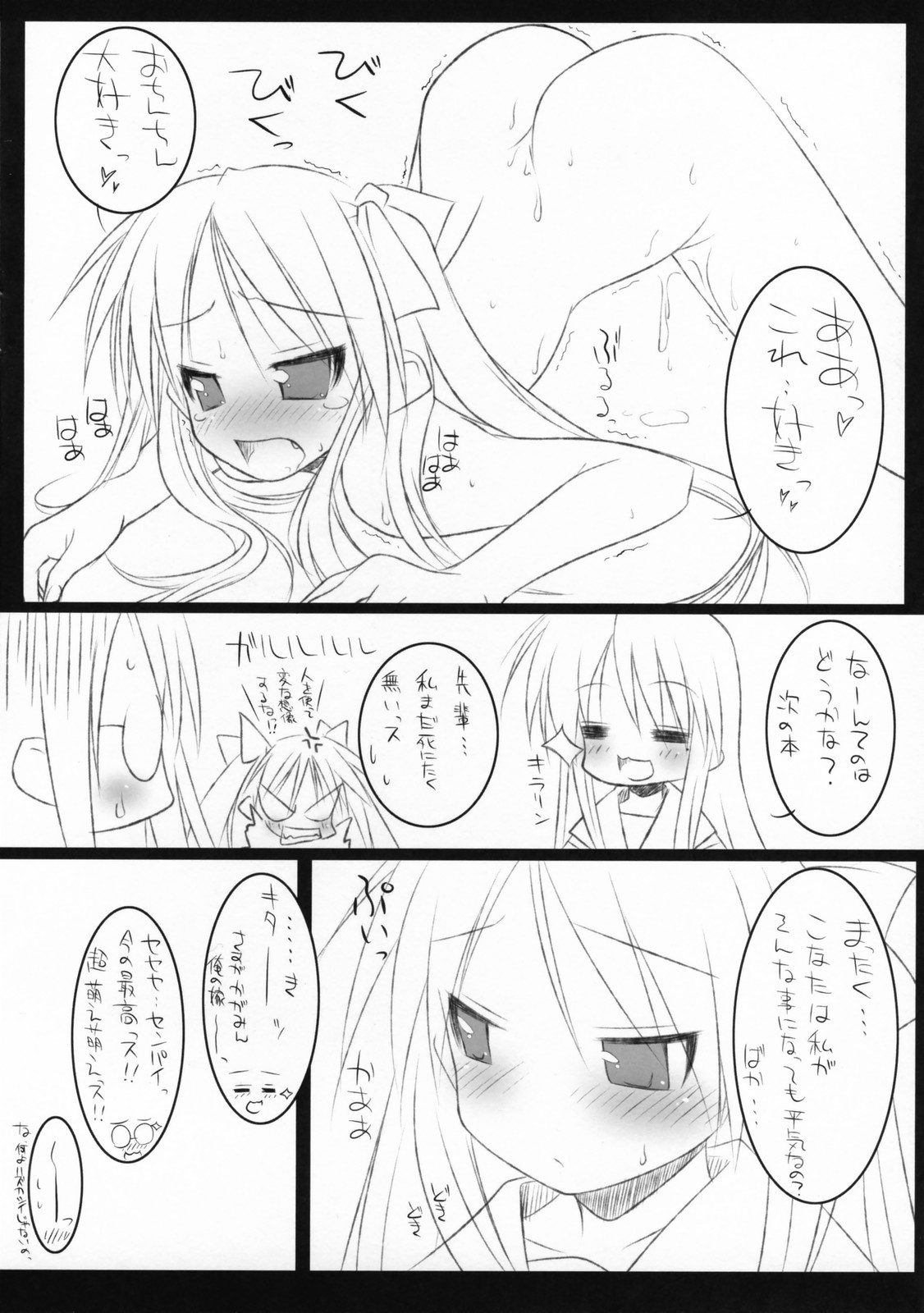 Lucky Pan page 6 full
