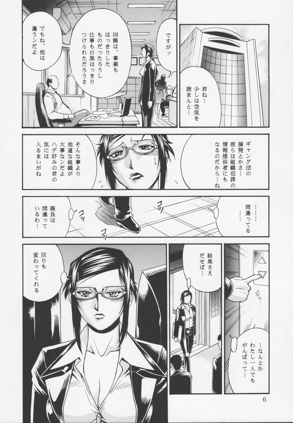 Fog Field page 7 full