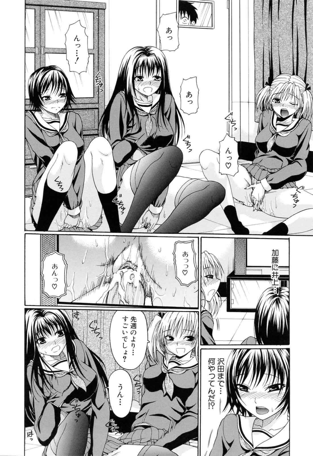 Gakkou de Ikou! page 10 full