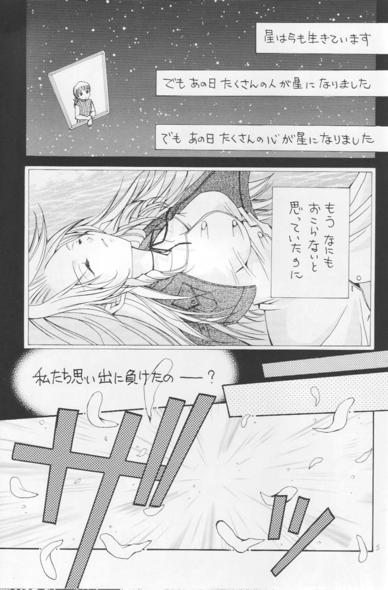 Setsuna FF COLLECTION page 4 full