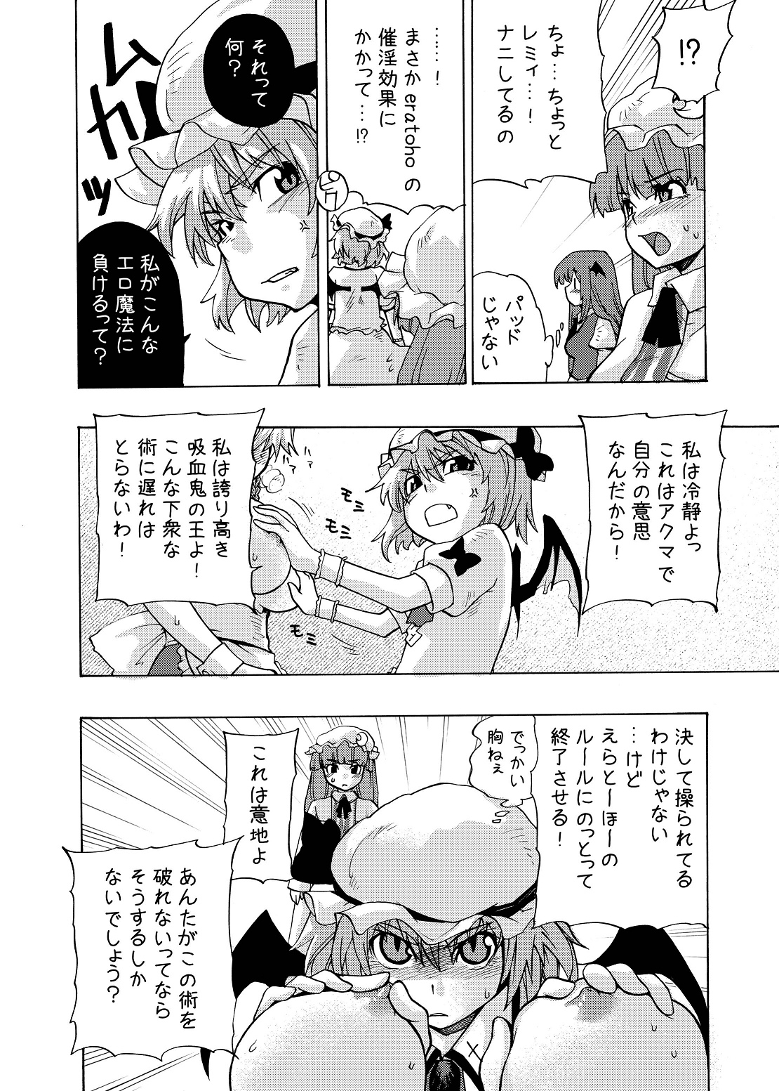 EraKatta ne! Fran-chan! page 10 full