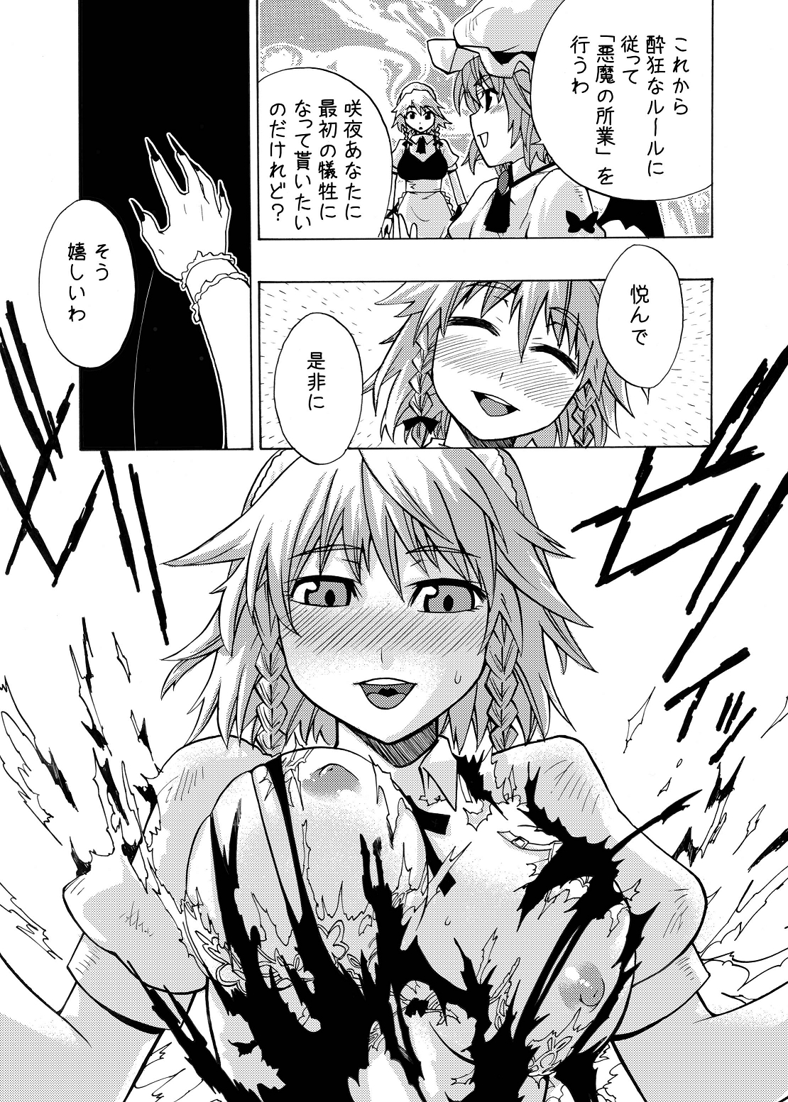 EraKatta ne! Fran-chan! page 9 full