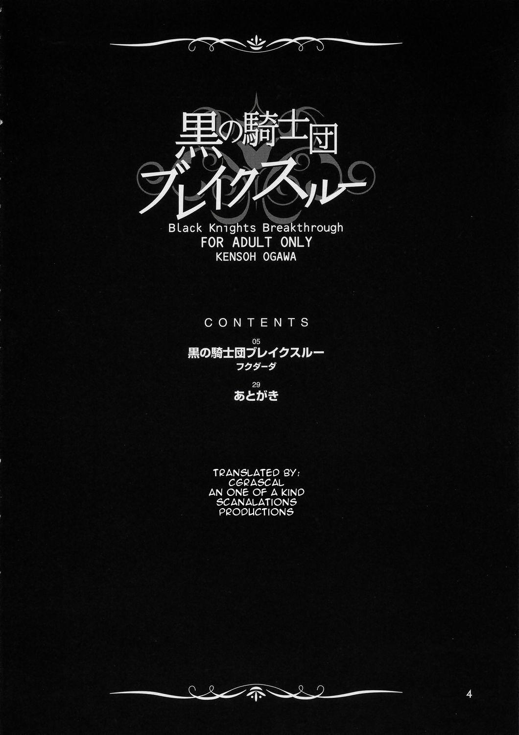 Kuro no Kishidan Breakthrough | Black Knights Breakthrough page 3 full