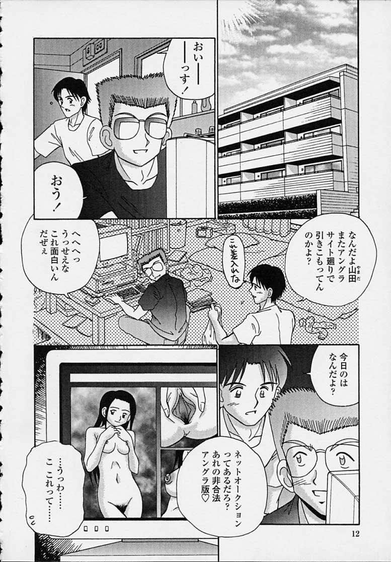 Kitsu Kitsu page 10 full