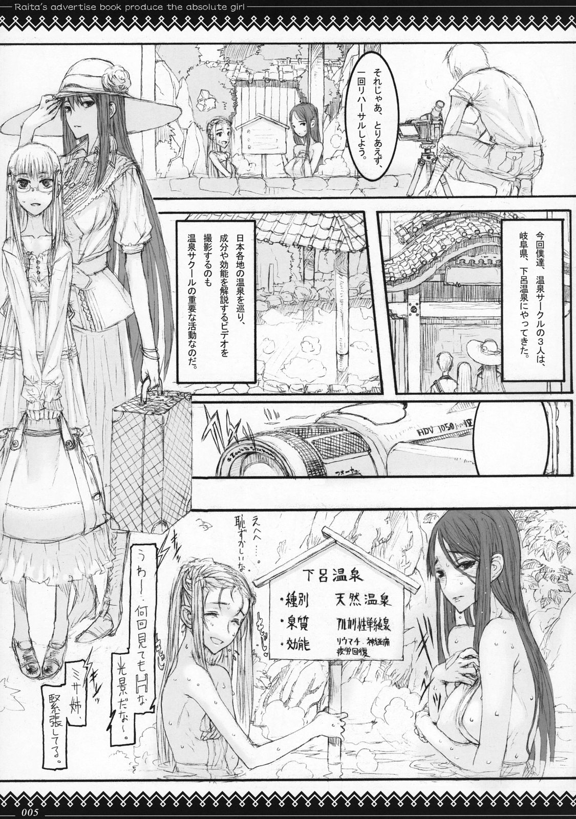 Gochamaze Tsumeawase page 4 full