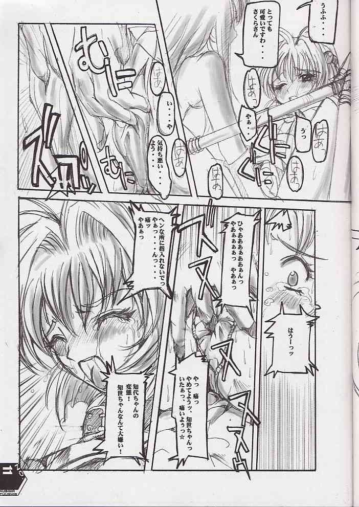 Kubiwa Tsuushin Volume 2 page 10 full
