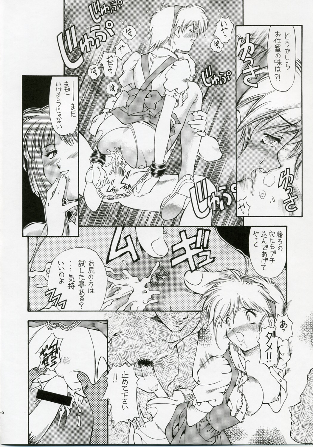 SWEET ANGEL SELECTION page 9 full