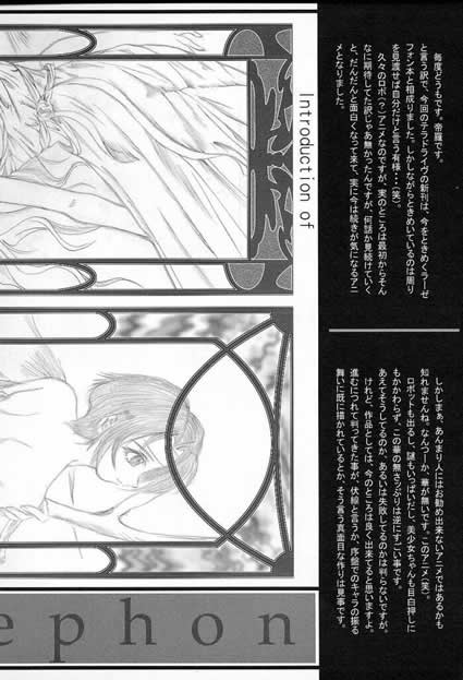 Zetsuon-ryouiki page 3 full
