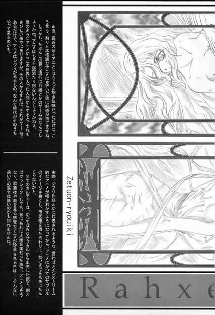 Zetsuon-ryouiki page 4 full