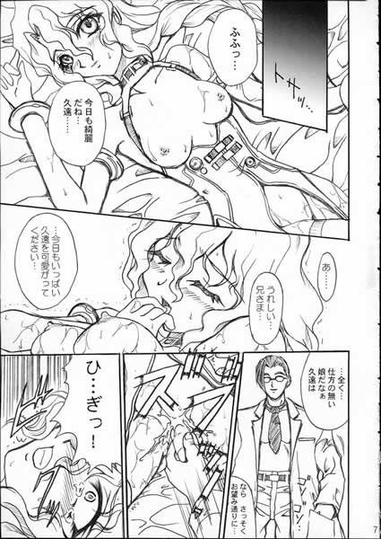Zetsuon-ryouiki page 6 full