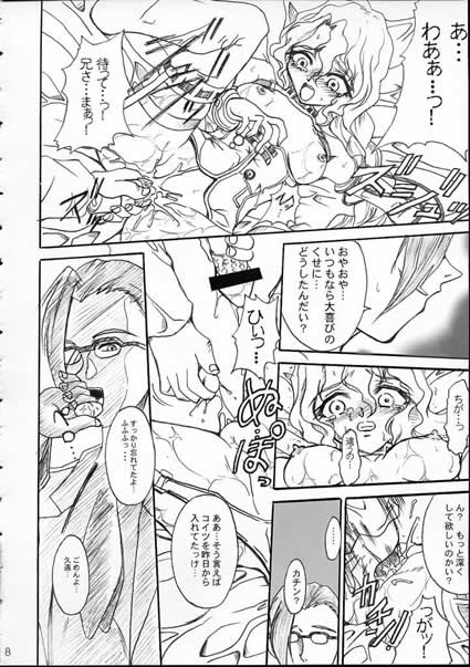 Zetsuon-ryouiki page 7 full