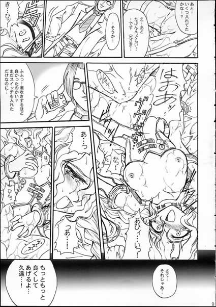 Zetsuon-ryouiki page 8 full
