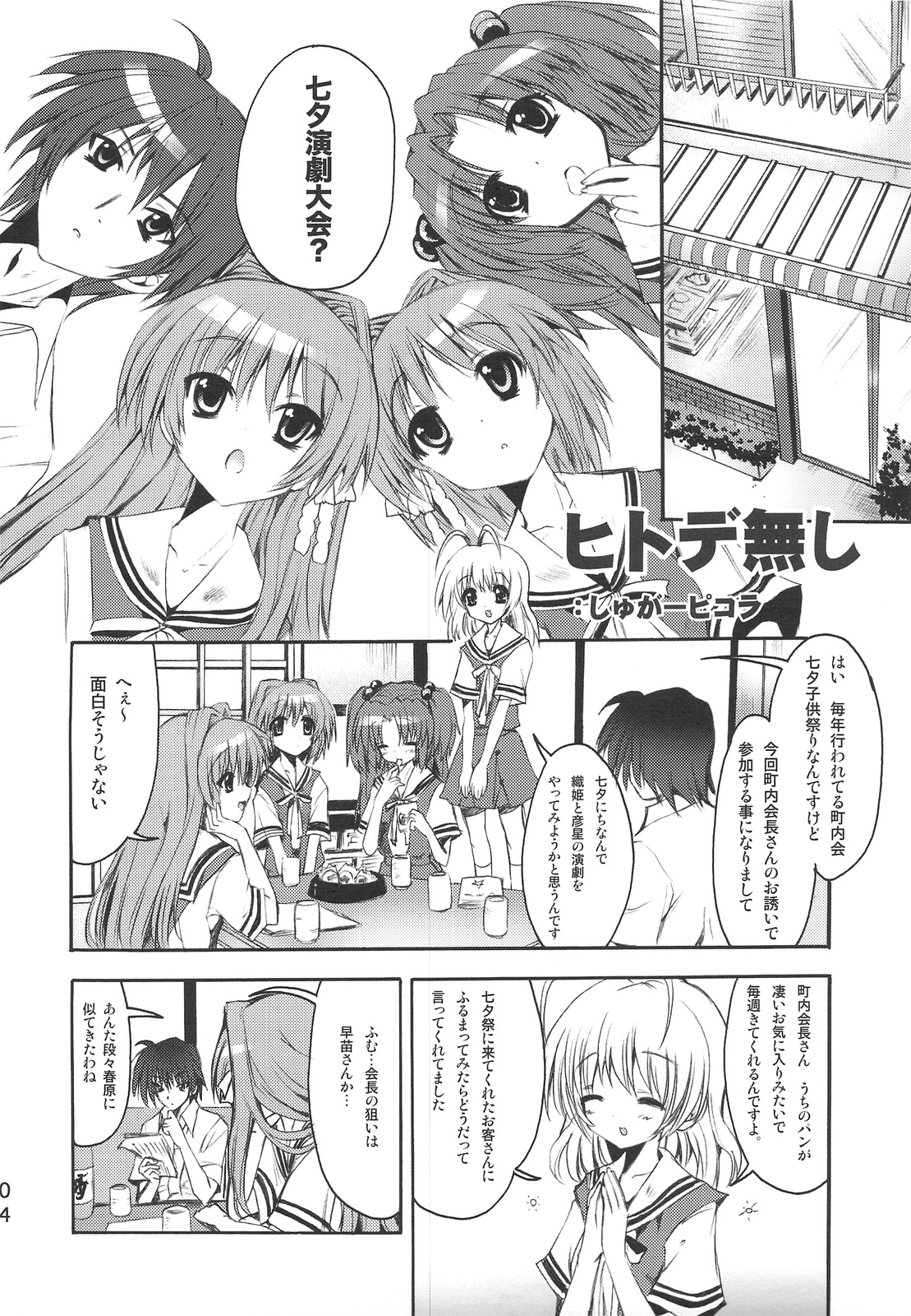POT  PICOMANI:05 page 3 full