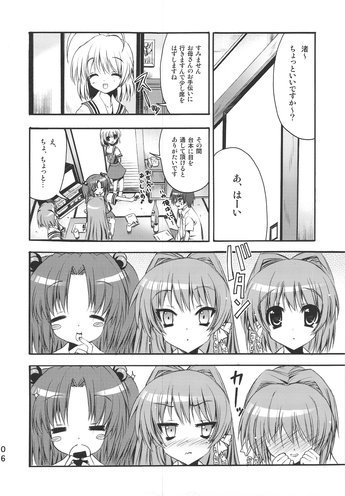 POT  PICOMANI:05 page 5 full
