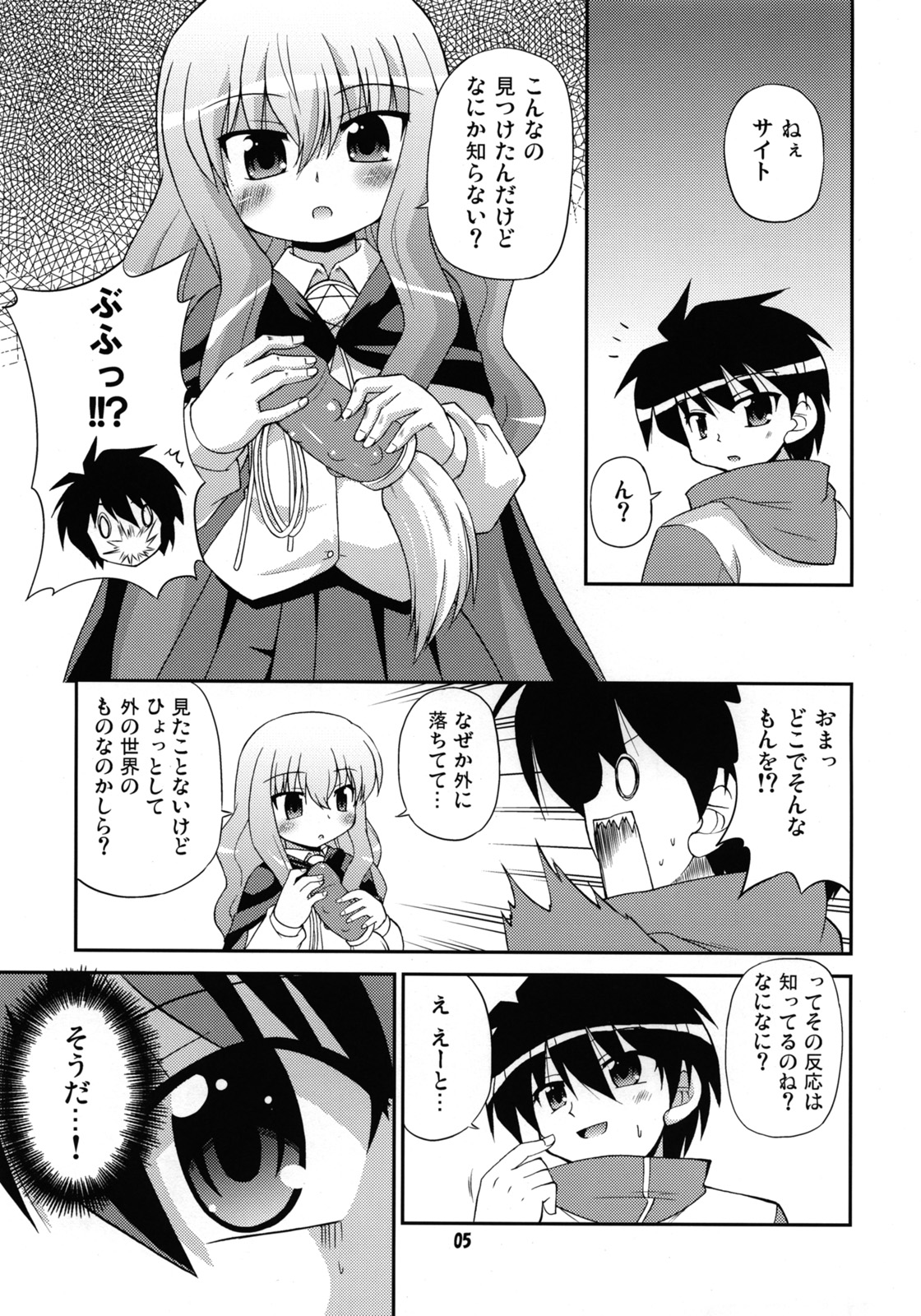 FLAT REVOLUTION page 4 full