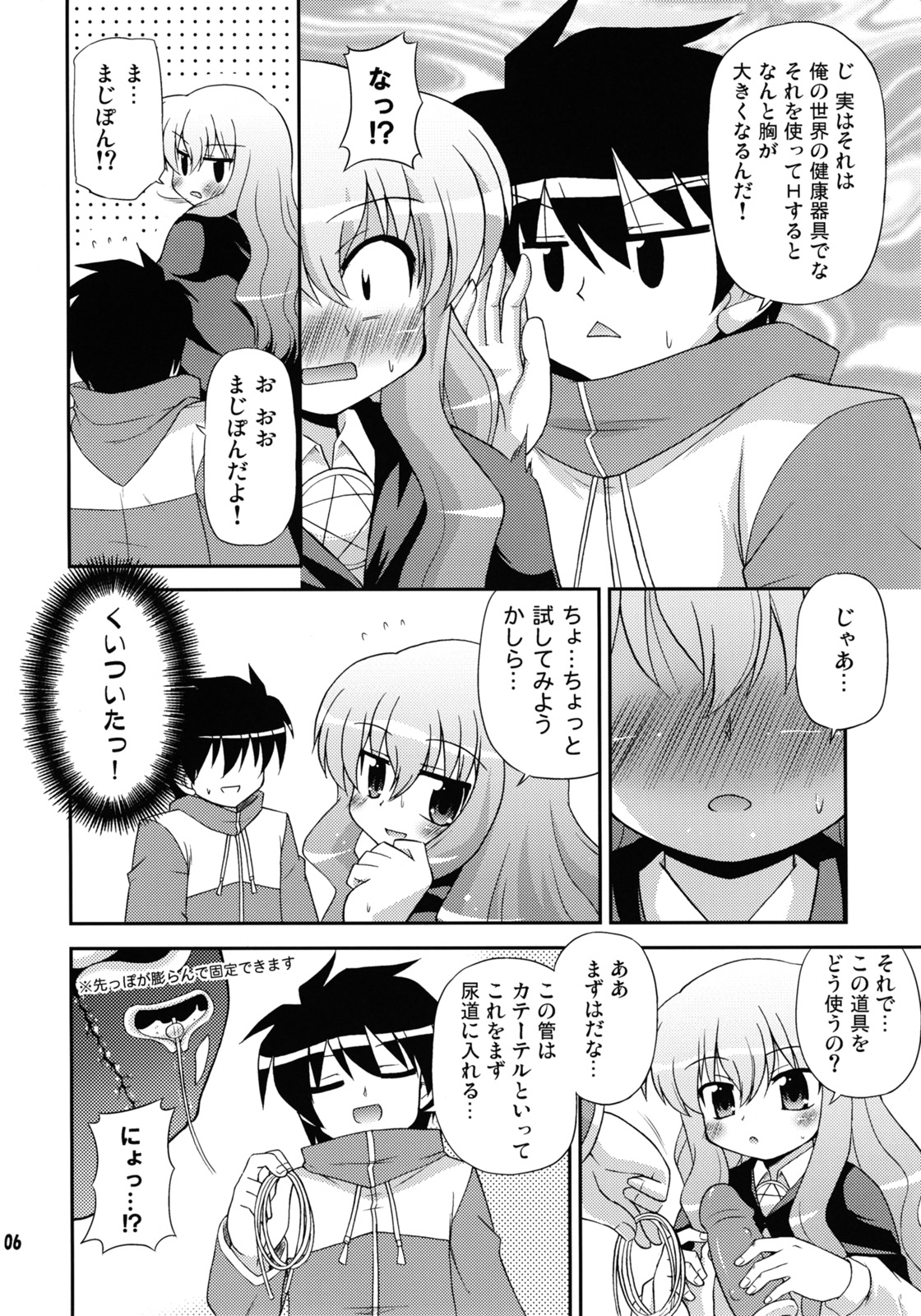 FLAT REVOLUTION page 5 full