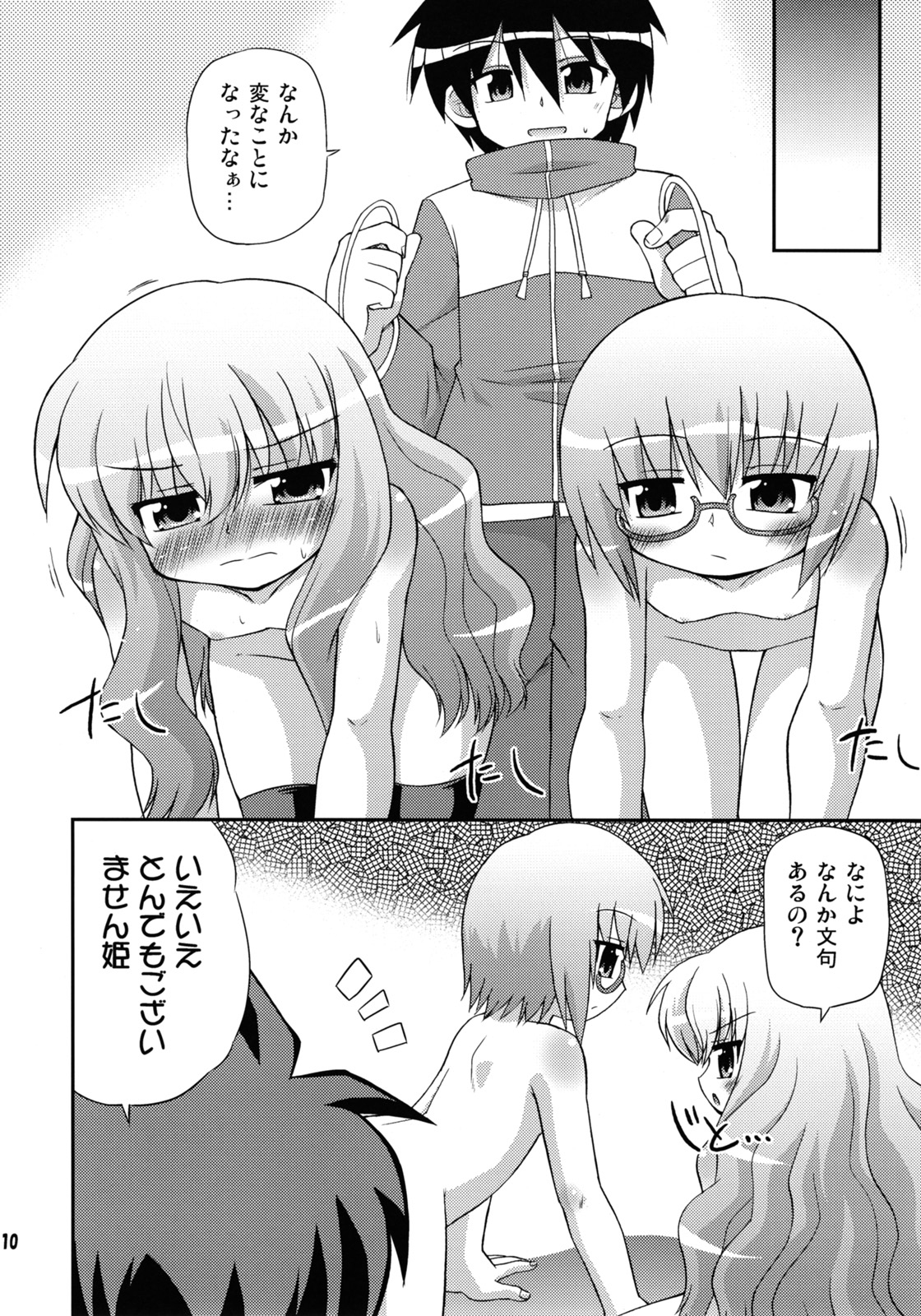 FLAT REVOLUTION page 9 full