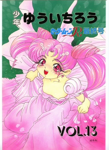 Shounen Yuuichirou Vol. 13 cover