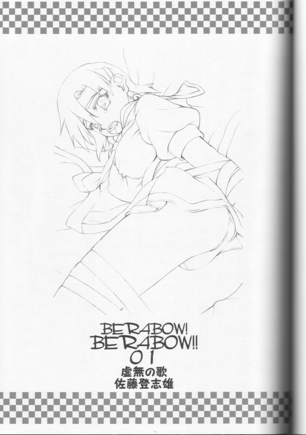 BERABOW! BERABOW!! 01 page 2 full
