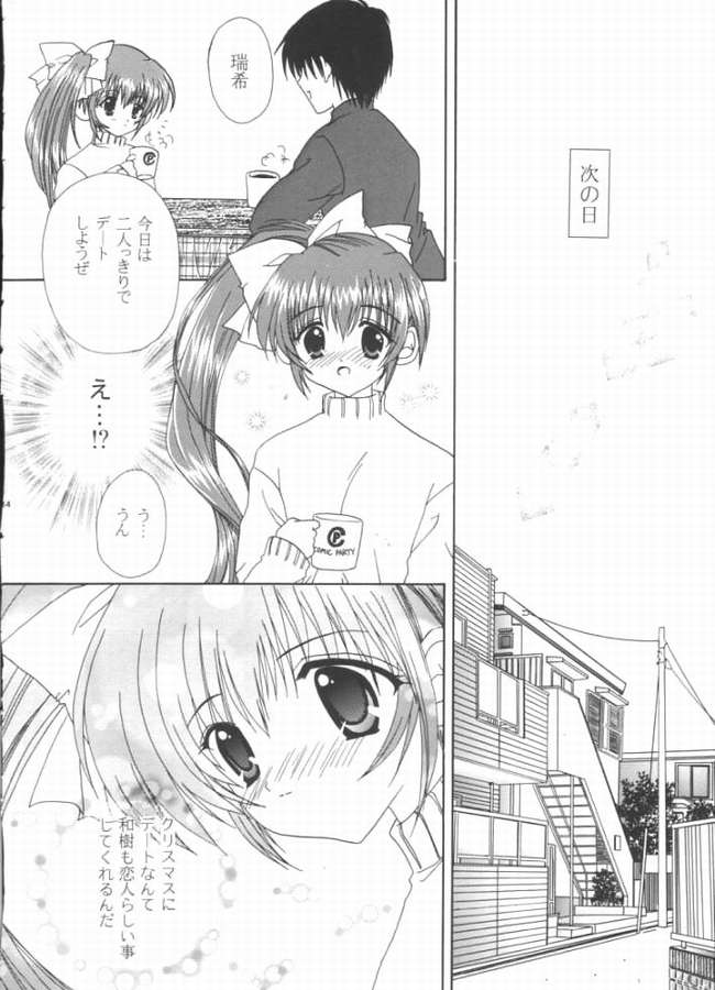 PRISM HEART page 10 full