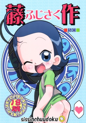 fujisaku cover