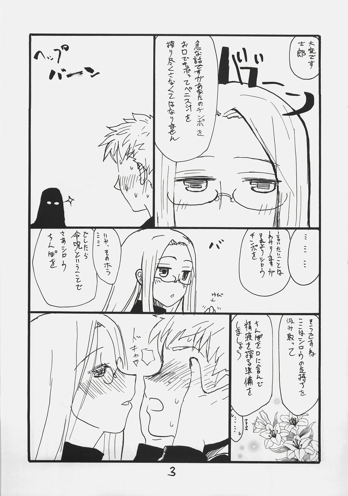 Dom Dom Pink page 2 full
