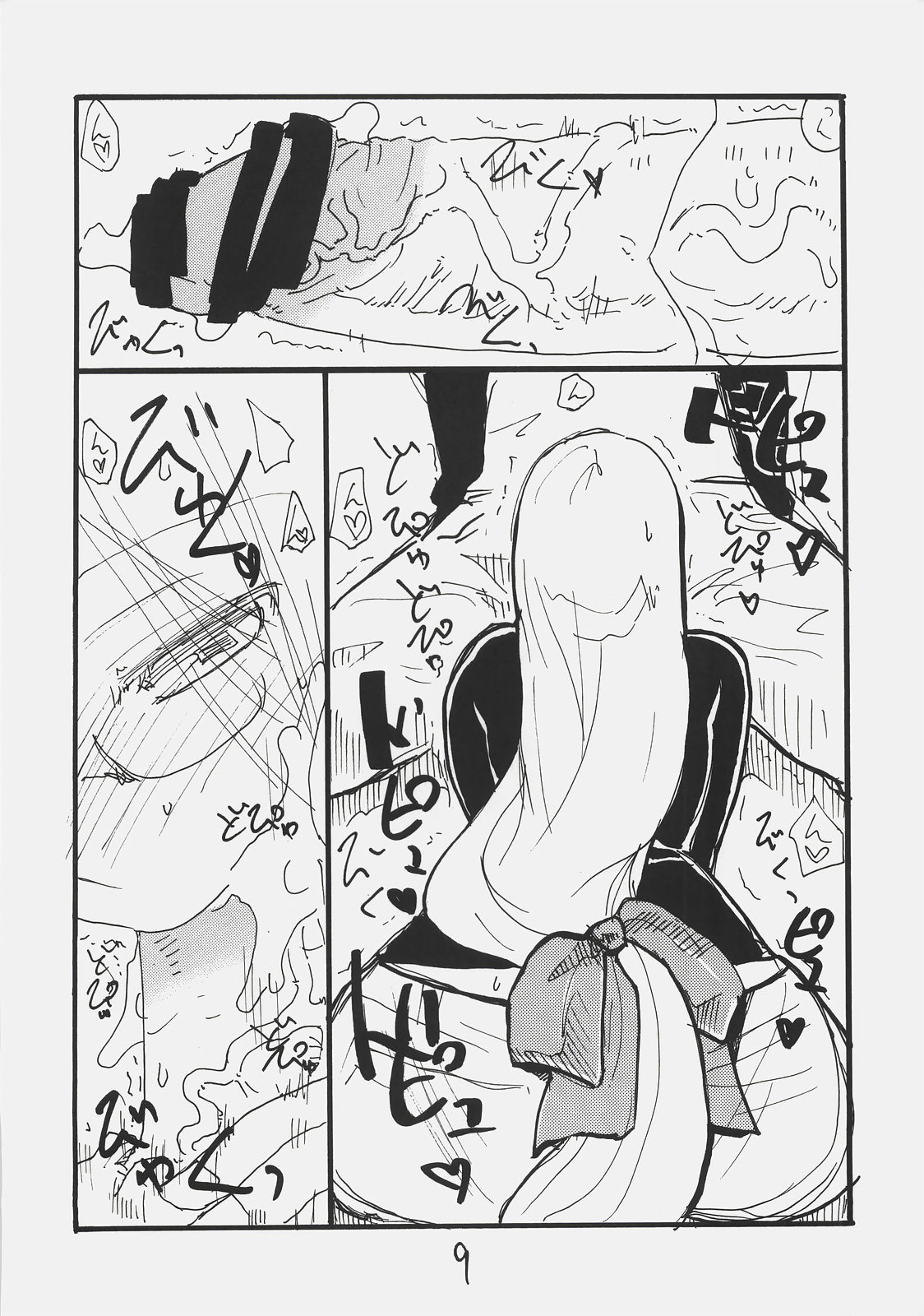 Dom Dom Pink page 8 full