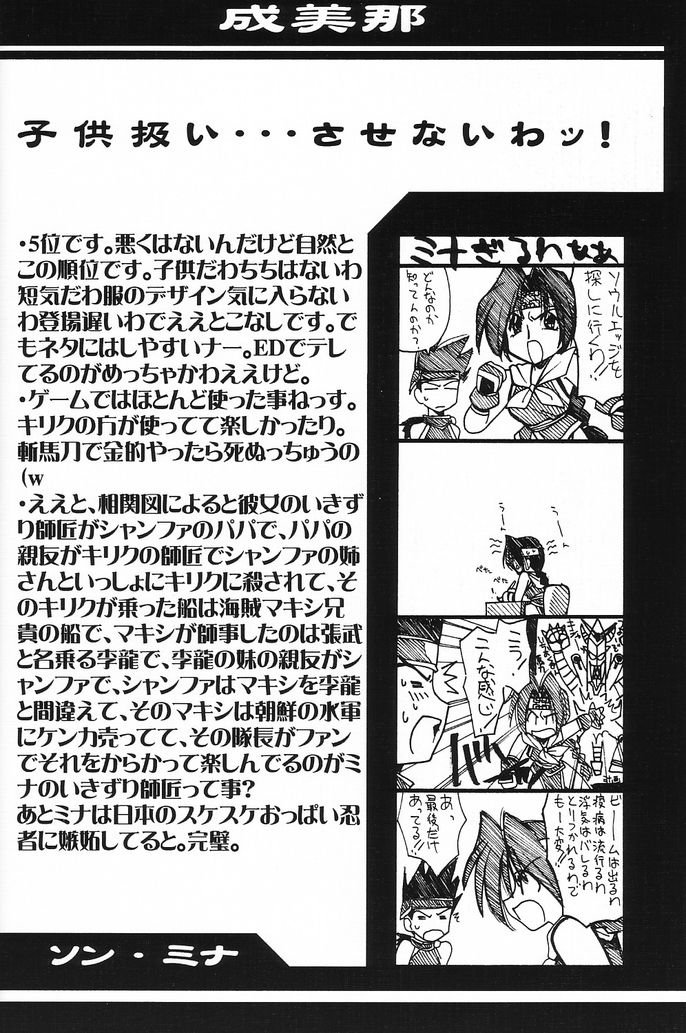 Ruridou Gahou CODE:08 page 10 full