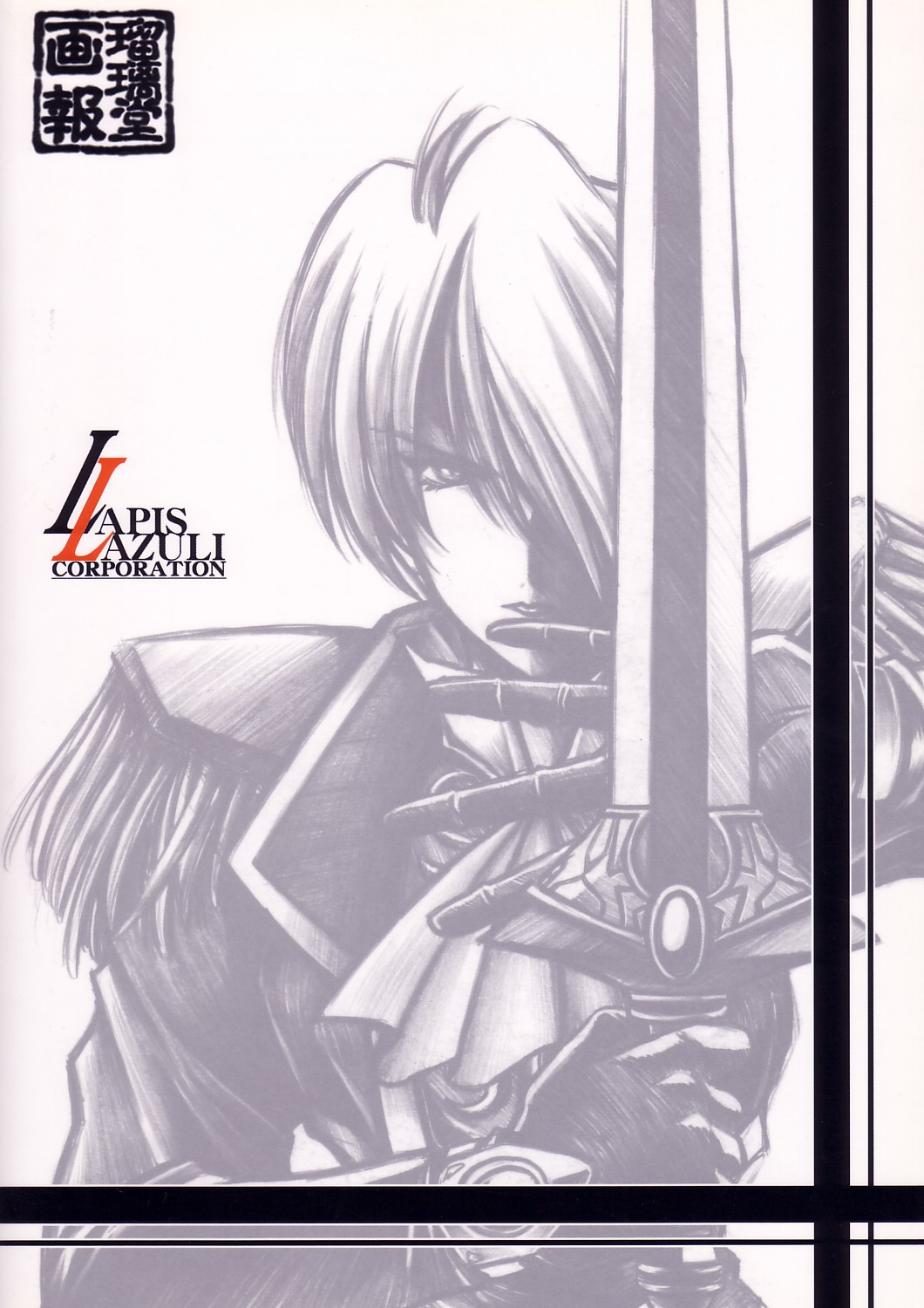 Ruridou Gahou CODE:08 page 2 full