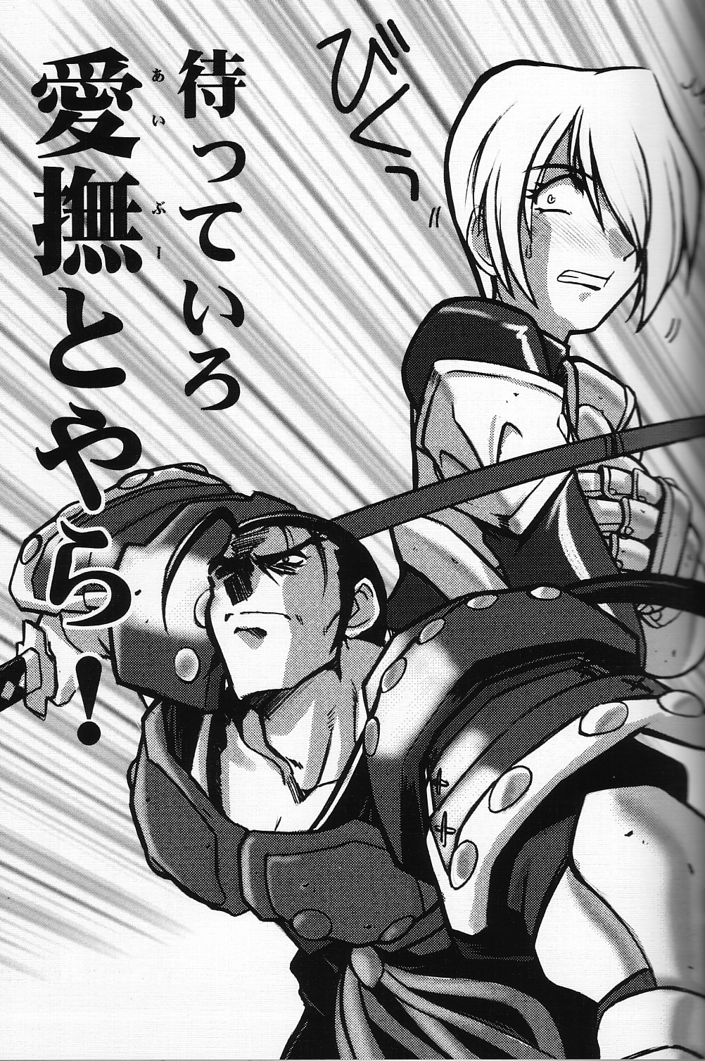 Ruridou Gahou CODE:08 page 5 full