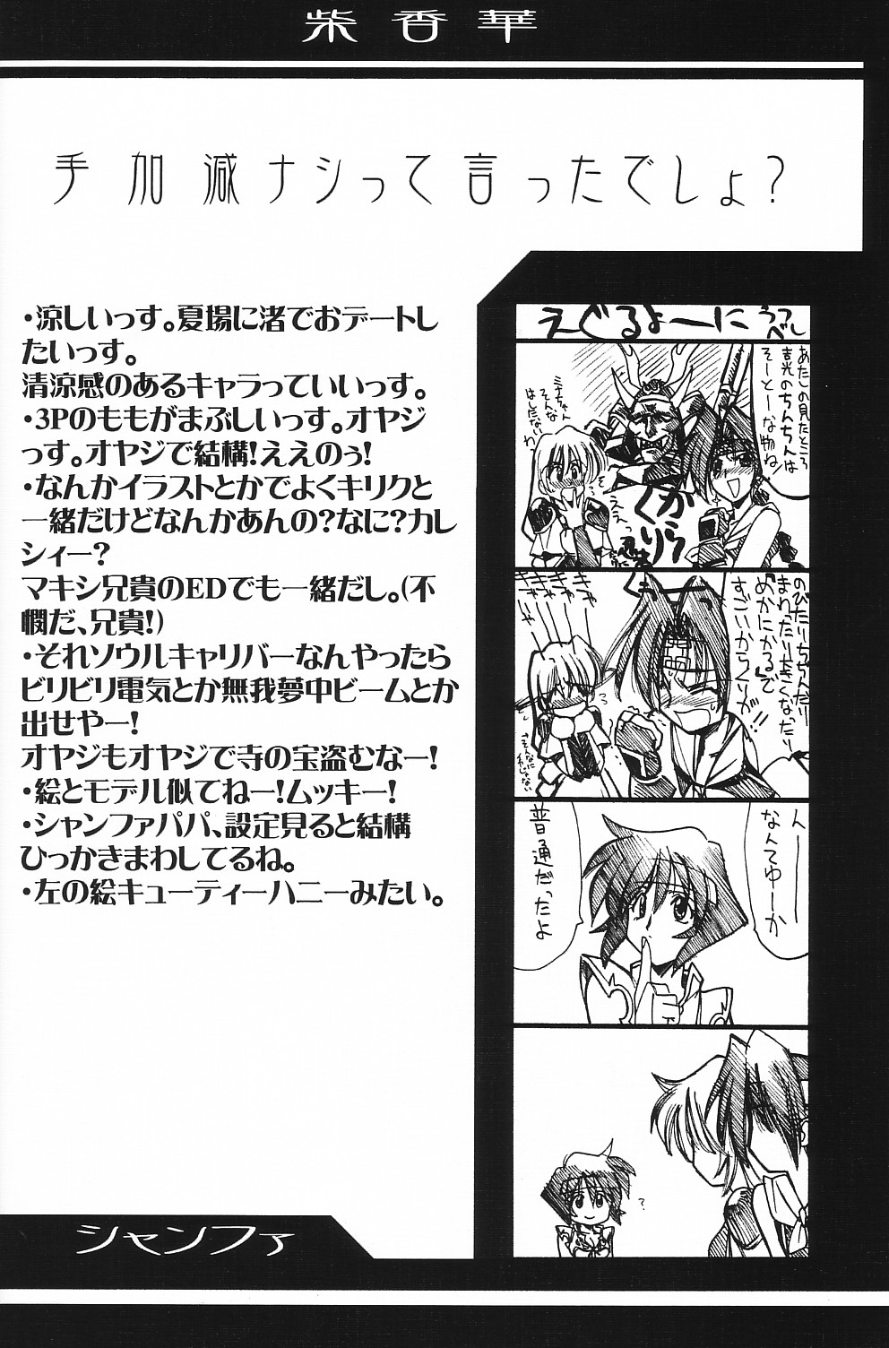 Ruridou Gahou CODE:08 page 8 full