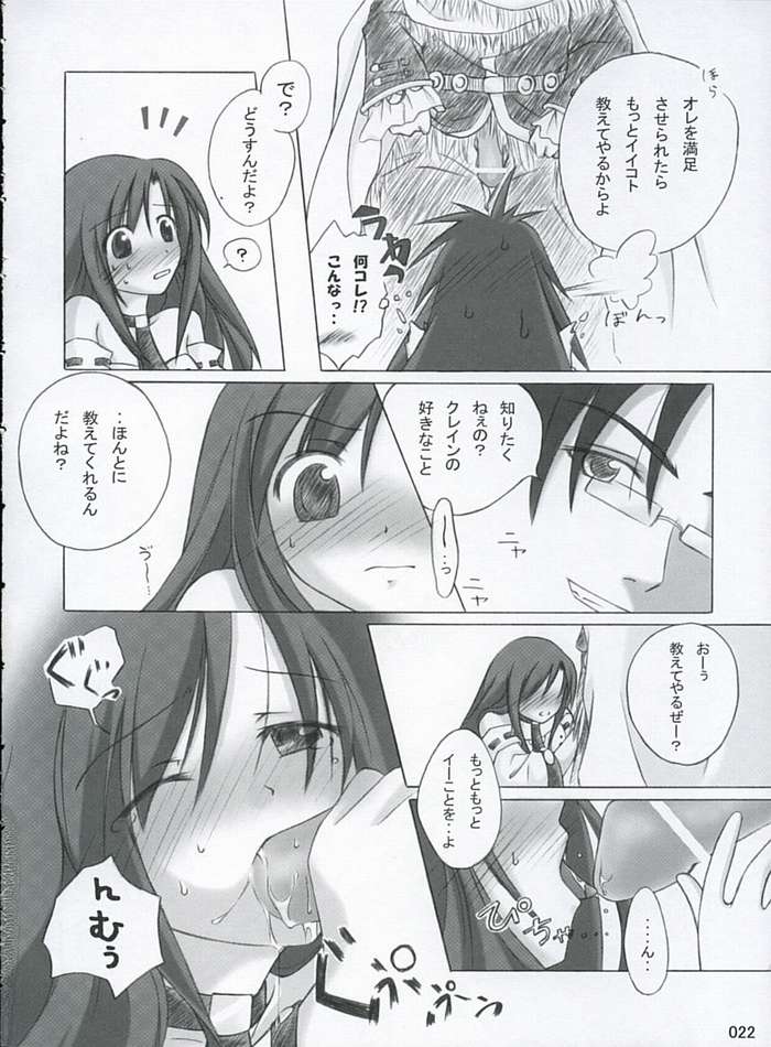 traumerish page 4 full