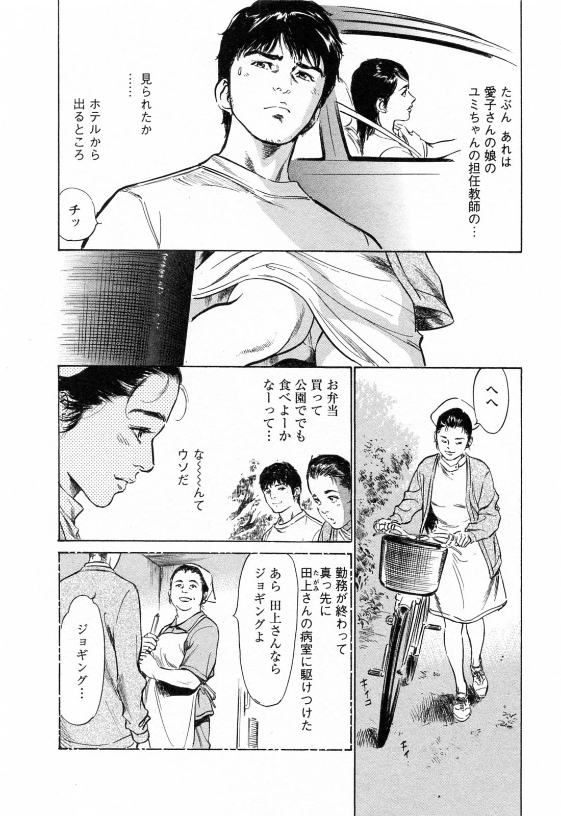 My Pure Lady Vol.4 page 10 full
