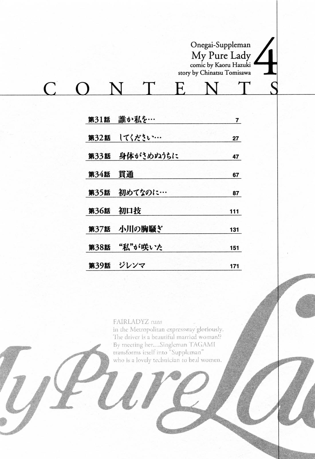 My Pure Lady Vol.4 page 6 full