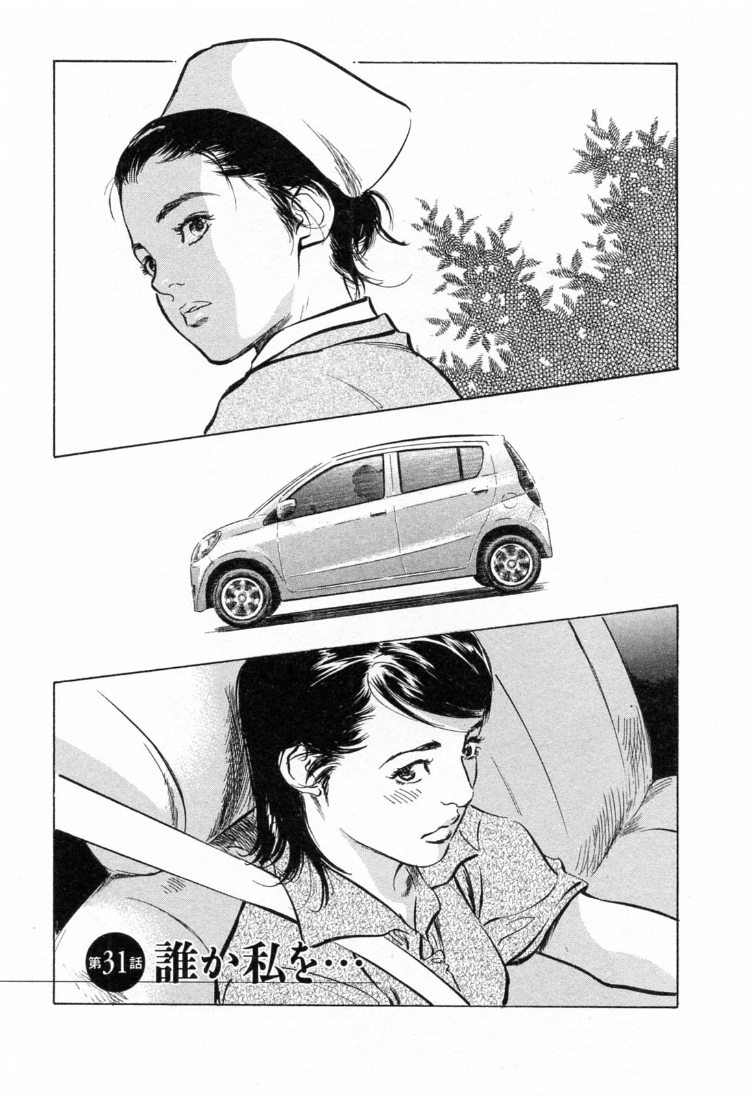 My Pure Lady Vol.4 page 7 full