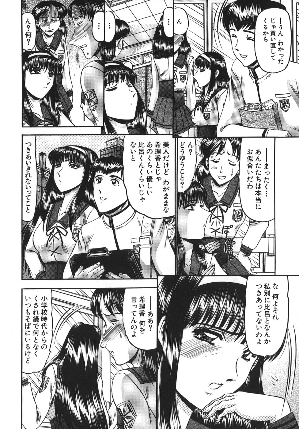 Nyuin Tenshi page 4 full