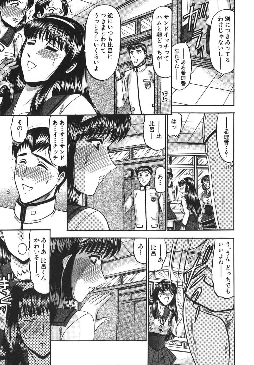 Nyuin Tenshi page 5 full