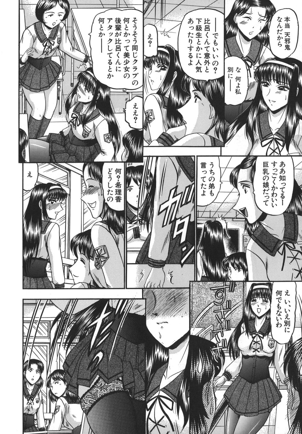 Nyuin Tenshi page 6 full