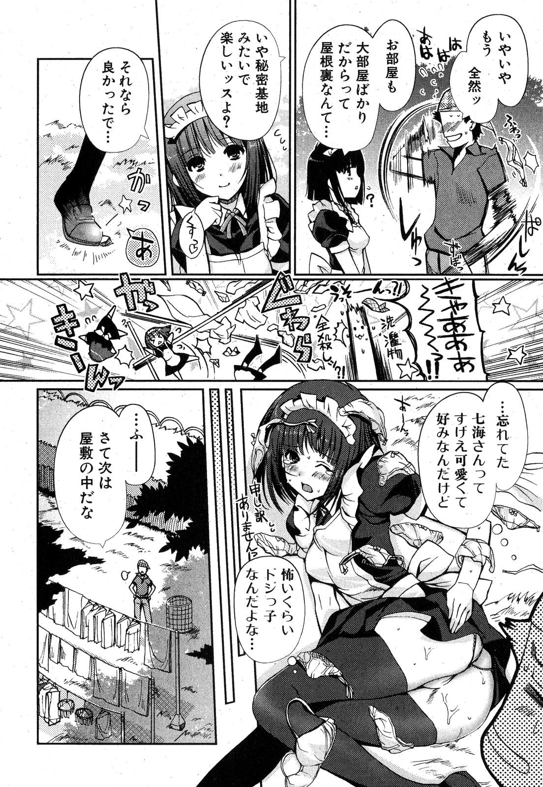 Jun-ai Kajitsu 2008-01 page 10 full