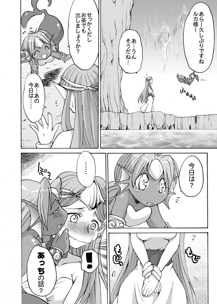 Komaka Sugite Tsutawaranai Ero Doujin Senshuken page 4 full