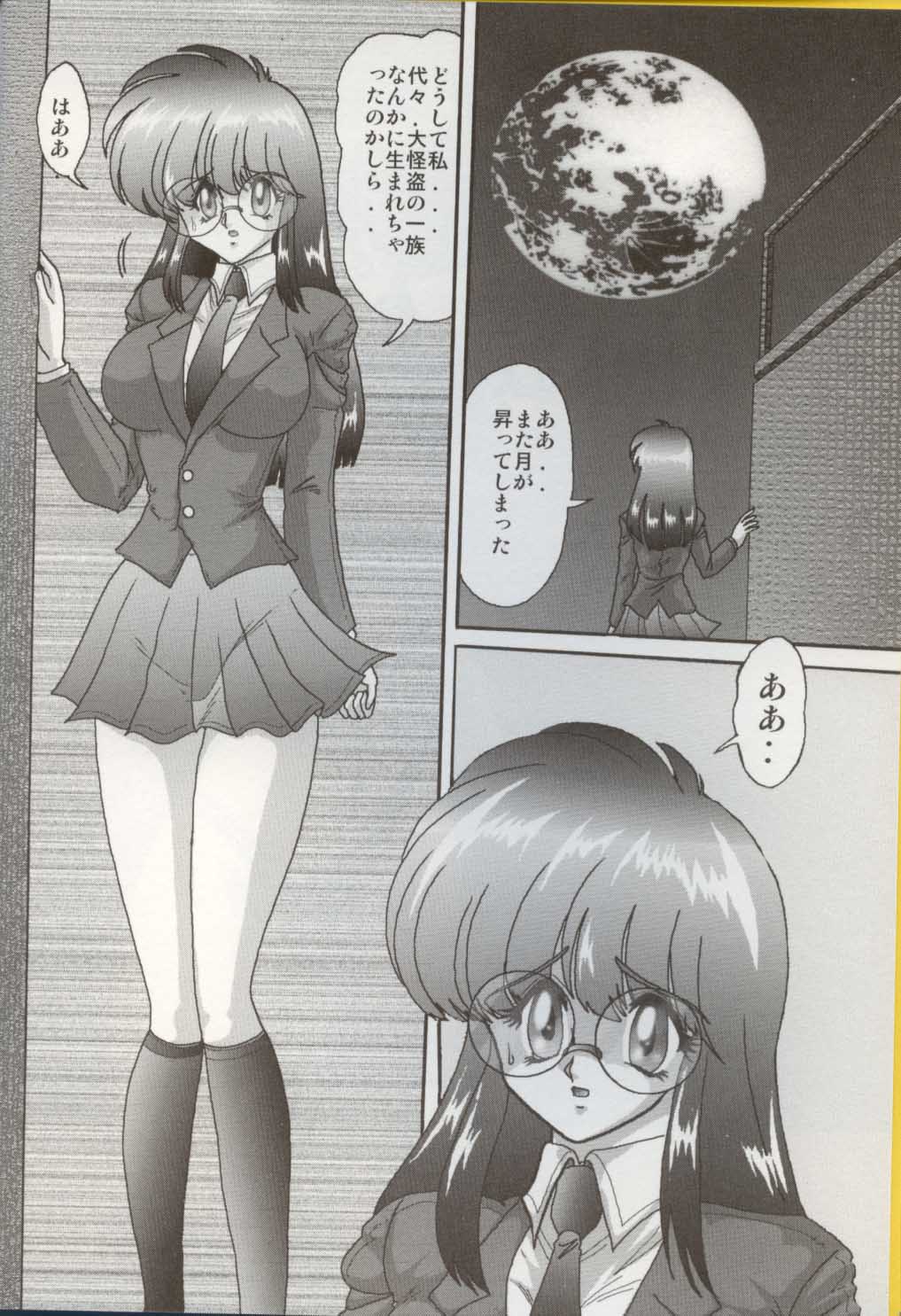Bishoujo Kaitou Aina 1 Ingetsuchihou page 5 full